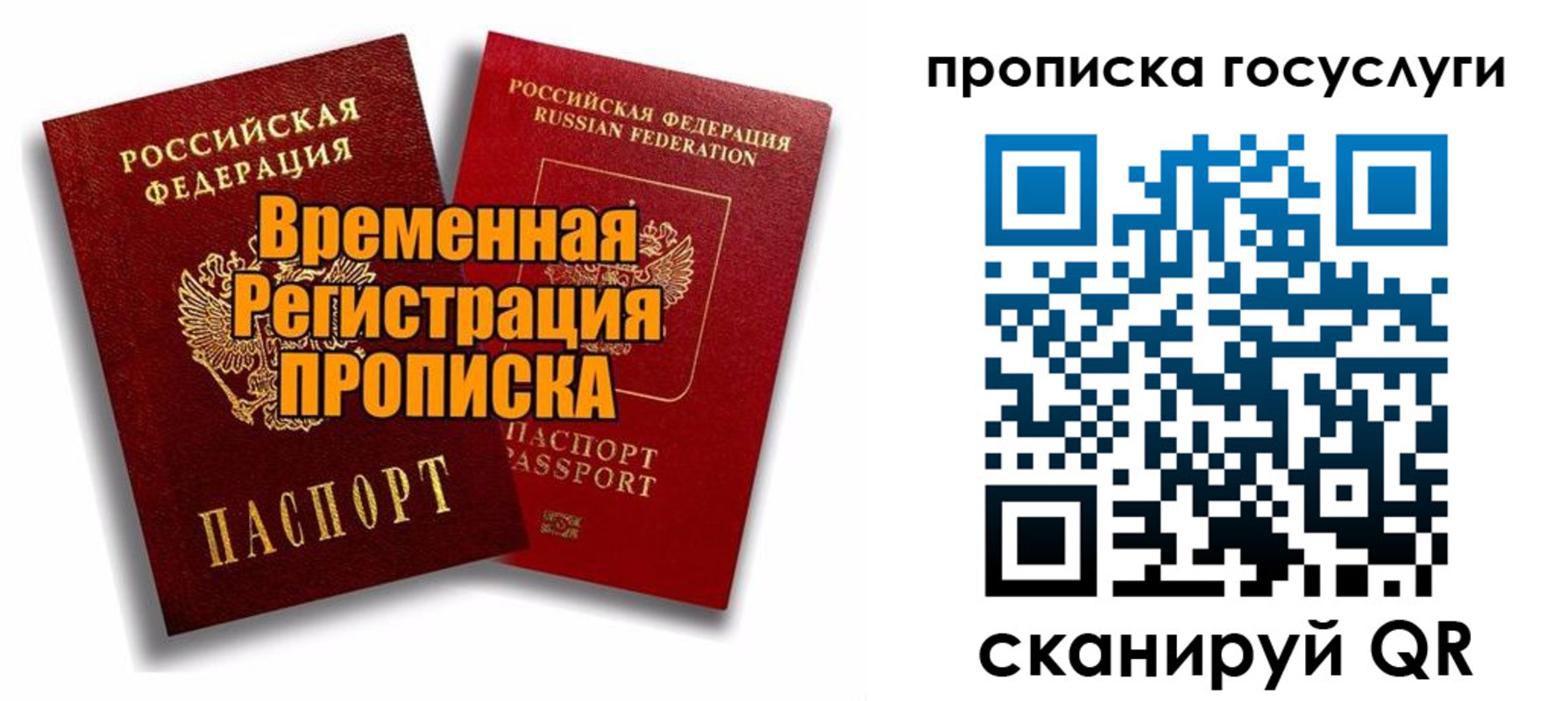 прописка иностранных граждан в Кяхте