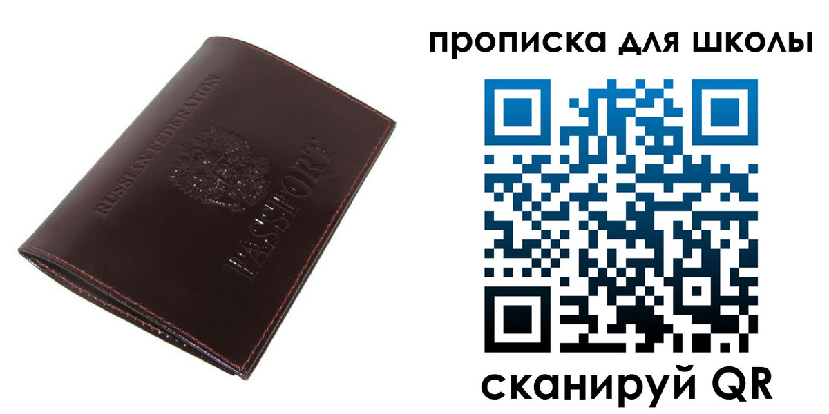 временная регистрация купить в Кяхте