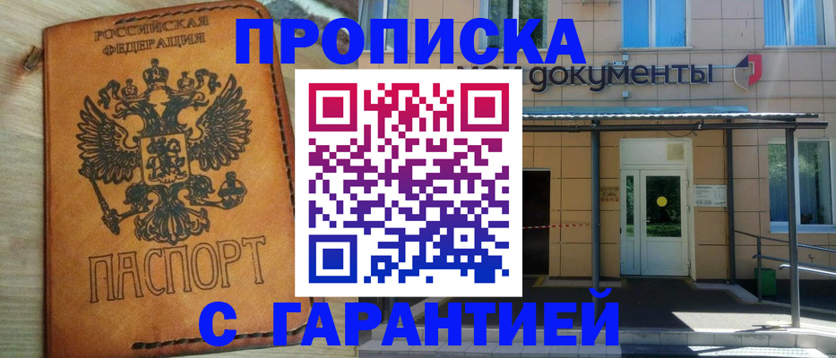 регистрация в Кяхте