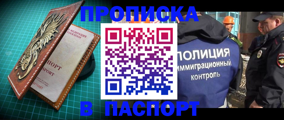 где прописаться в Кяхте