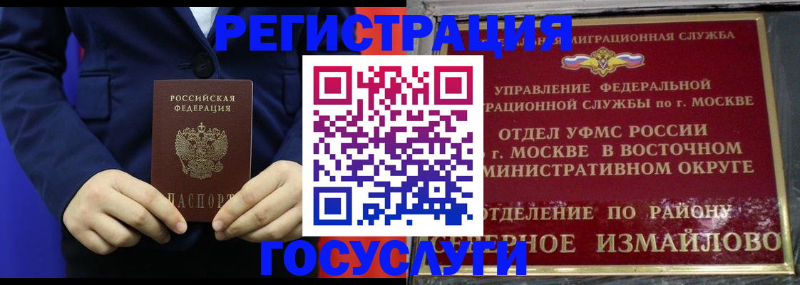 прописка иностранных граждан в Кяхте