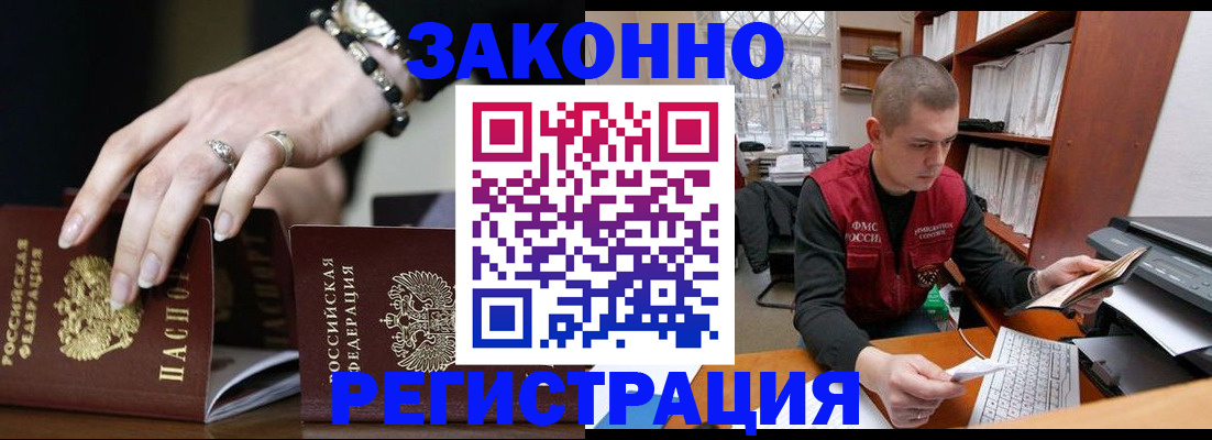 временная регистрация недорого в Кяхте